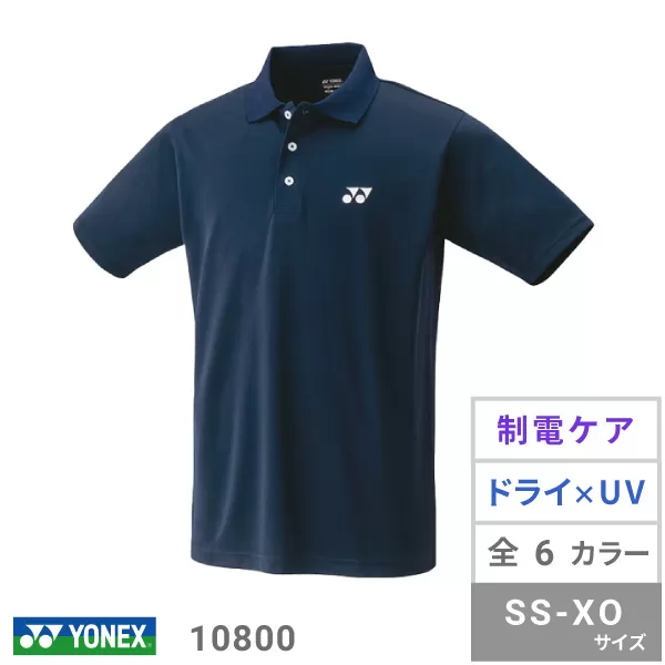 【YONEX】ユニゲームシャツ