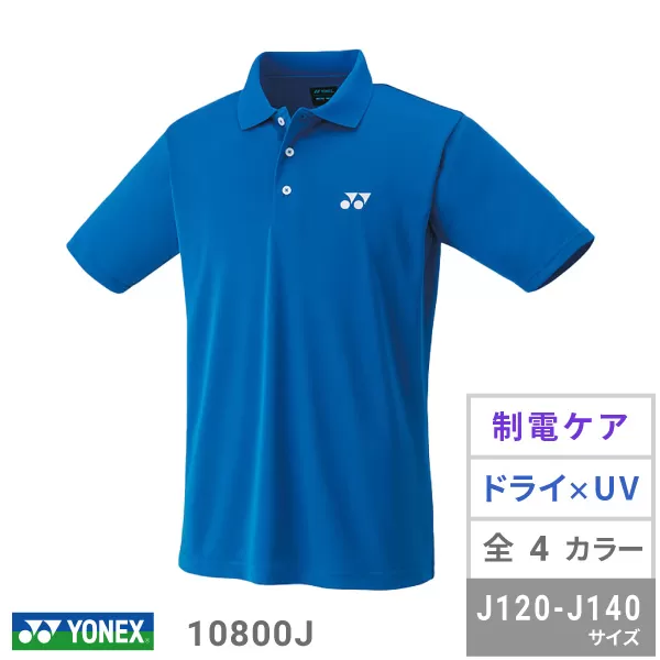 【YONEX】ユニジュニアゲームシャツ