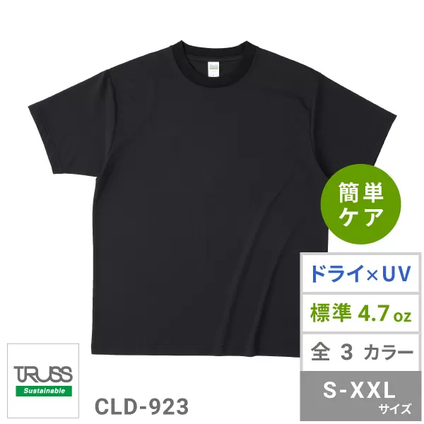 コットンライクドライTシャツ(リサイクルポリ50%)