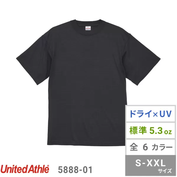 5.3オンス　T/C　バーサタイル　Tシャツ