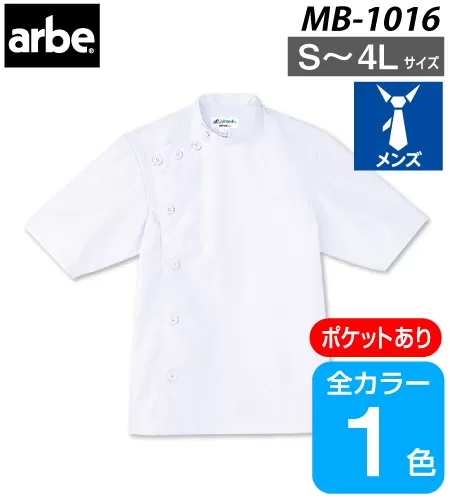 arbe（アルベ）ケーシー［男］ MB-1016
