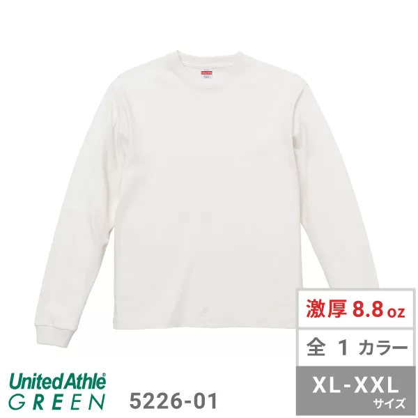 8.8オンス オーガニックコットン ロングスリーブ Tシャツ（2.1インチリブ）