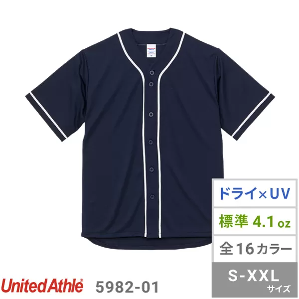 5982-01　4.1オンス　ドライアスレチック　ベースボールシャツ