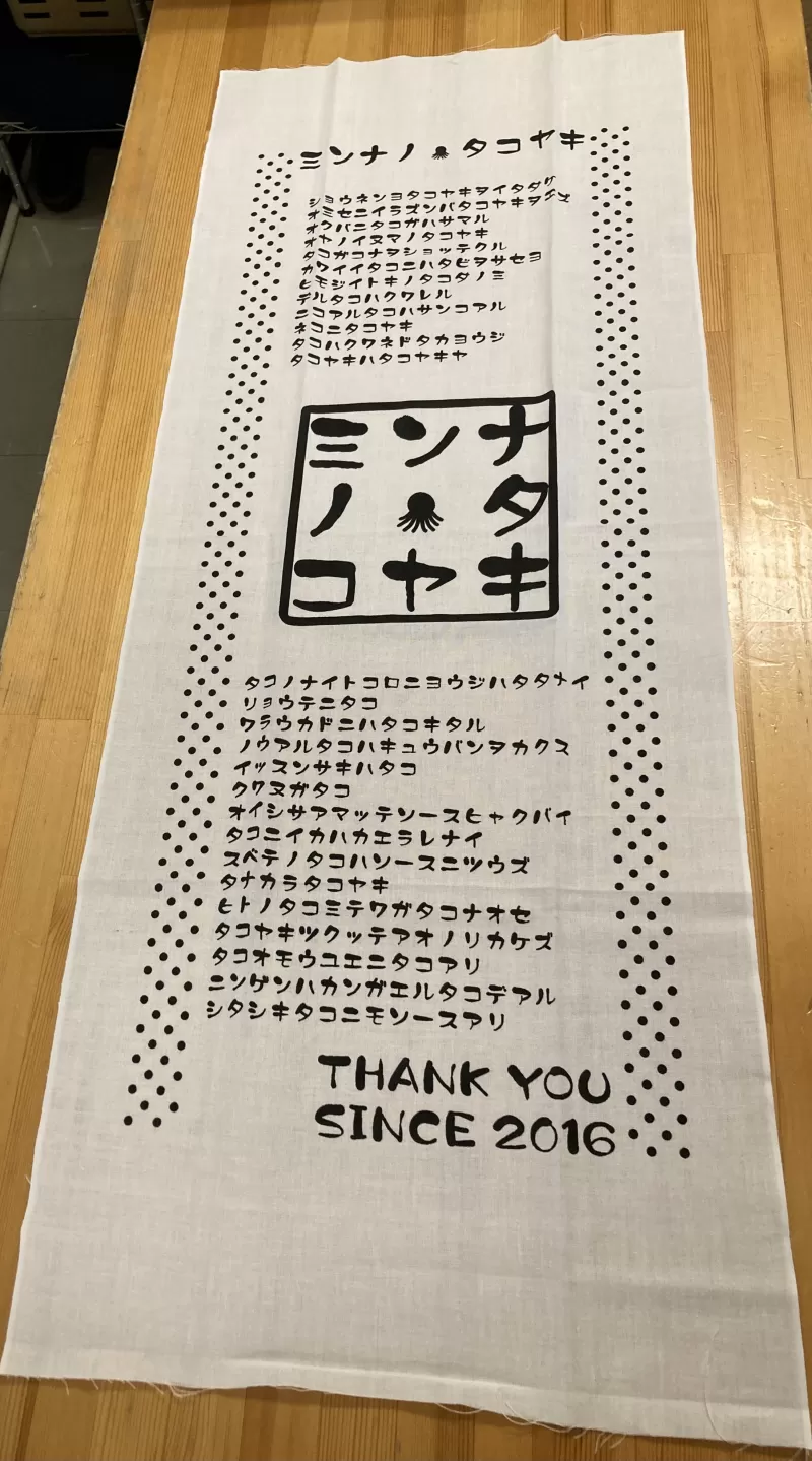お店の10周年記念に販促品として作りました。