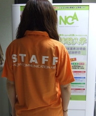 STAFF用