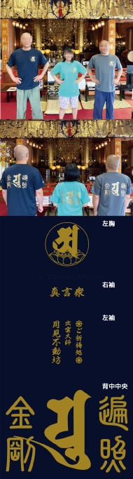 自分用オリジナルTシャツ作成