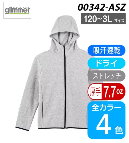 7.7オンス　ドライスウェットジップパーカー