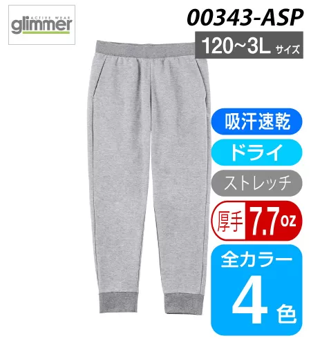 7.7オンス　ドライスウェットパンツ