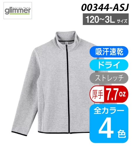 7.7オンス　ドライスウェットジップジャケット