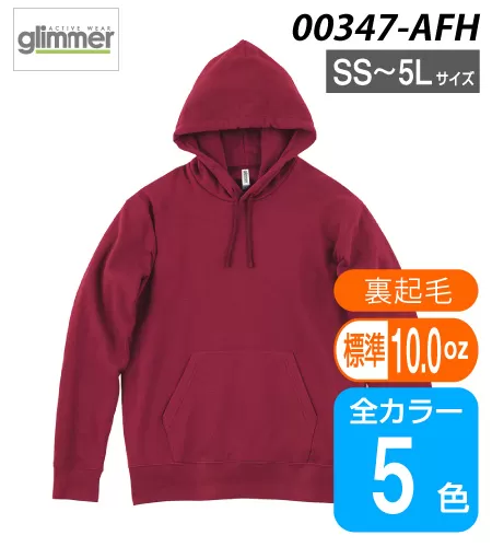 10.0オンス　ドライ裏フリースパーカー（裏起毛）