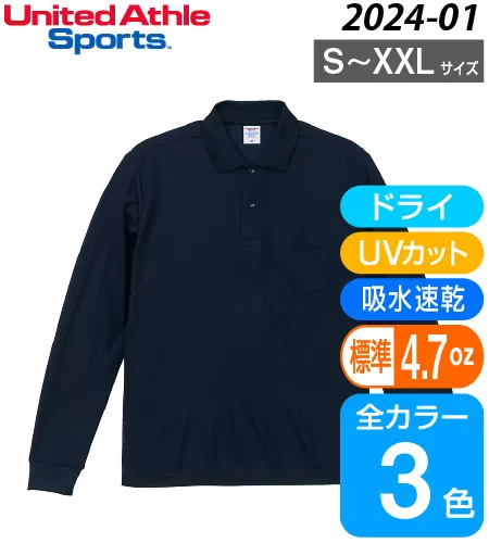 4.7oz スぺシャツドライカノコ ロングスリーブポロシャツ（ポケット付）ローブリード