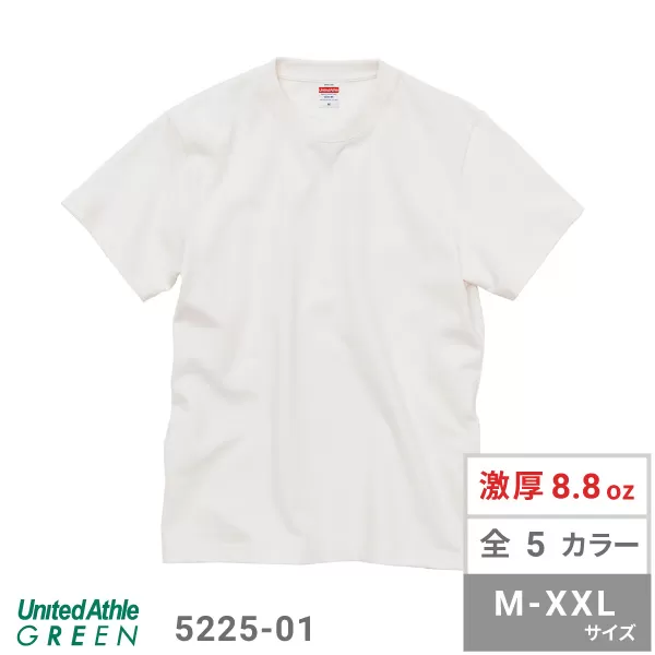 8.8オンス オーガニックコットン Tシャツ