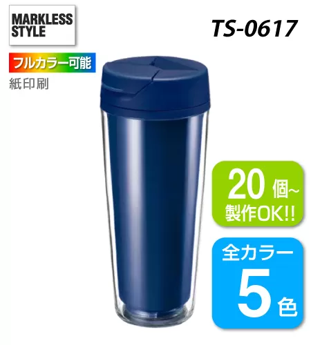 カスタムデザインタンブラーFC　500ml