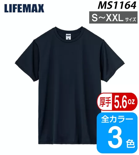 5.6オンス リサイクルポリエステル Tシャツ(ポリジン加工)