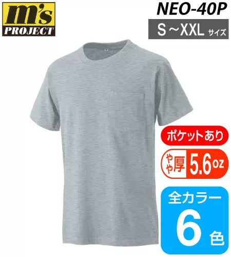 ニマルタン　ポケット付Tシャツ