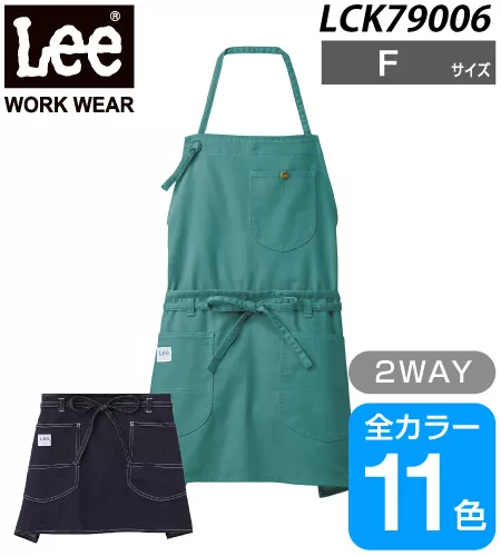 Lee2WAYエプロン