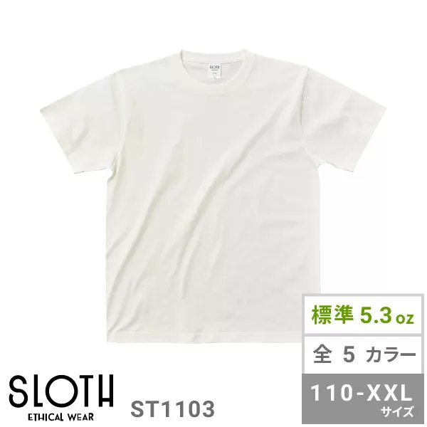 ST1103 オーガニックコットンTシャツ