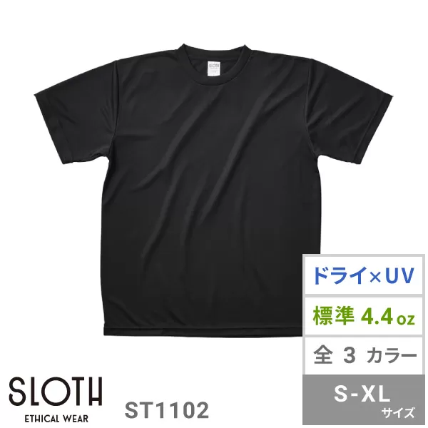 ポリエステルTシャツ