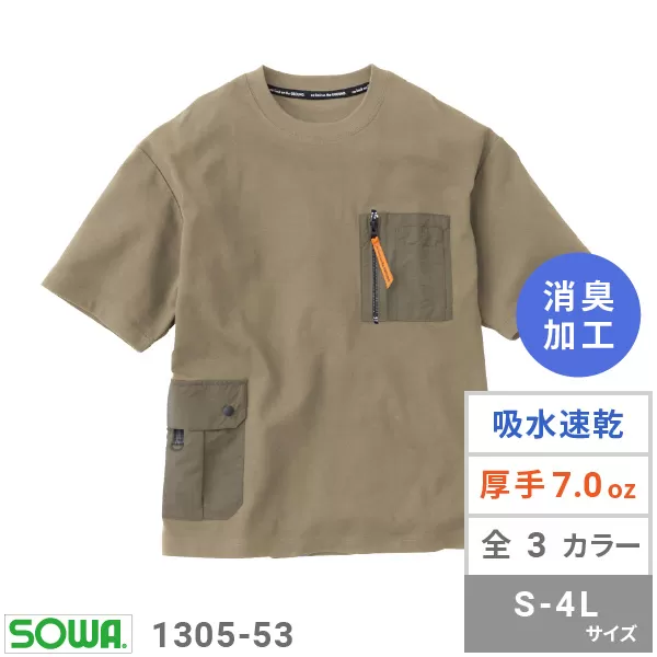 半袖Tシャツ（胸ポケット付き）