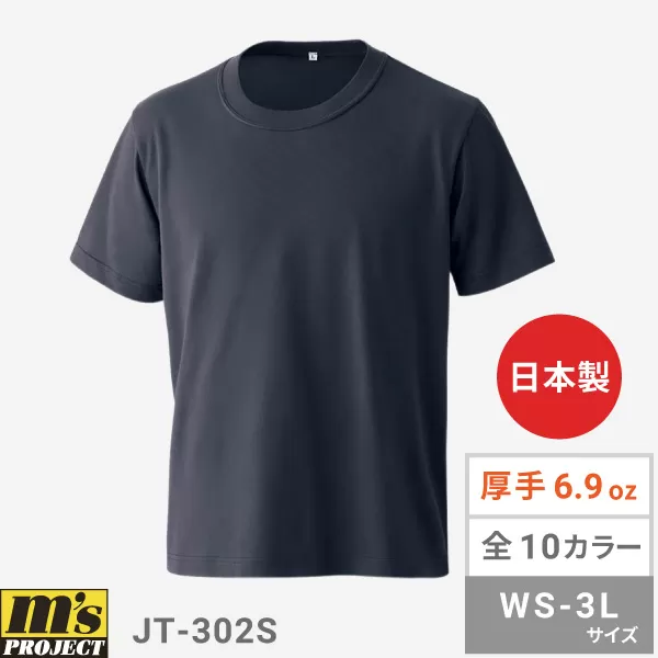 国産極（きわみ）Tシャツ