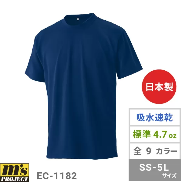 【ECOX】エコックス(M)日本製 Tシャツ