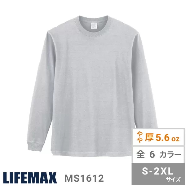 5.6オンスハイグレードロングスリーブTシャツ(ホワイト)