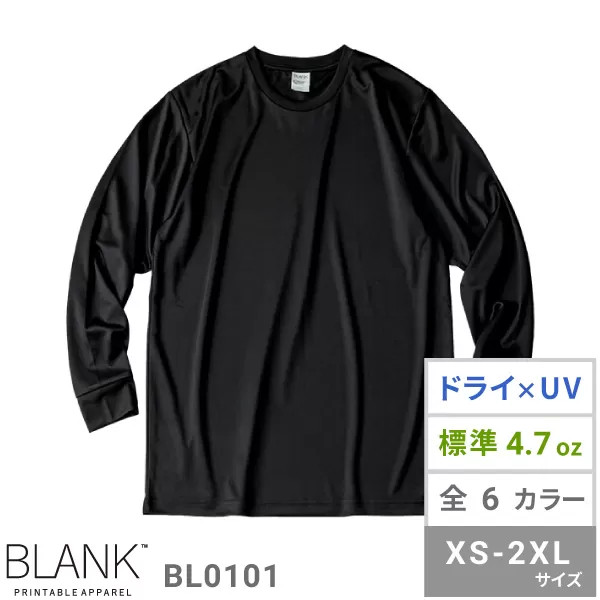 Dry Active Long Sleeve T-shirt（ドライアクティブロンT）