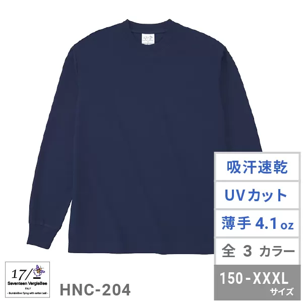 ハニカム長袖Tシャツ(リブ有り)