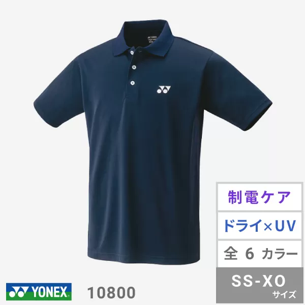 【YONEX】ユニゲームシャツ