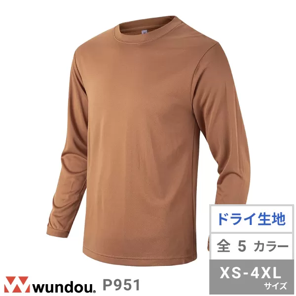 アースカラー長袖Tシャツ