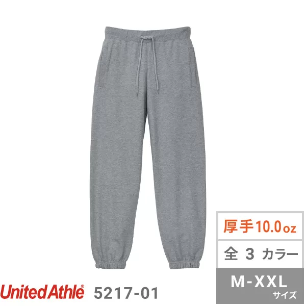 10.0oz　スウェットパンツ(裏パイル)(裾シャーリング)