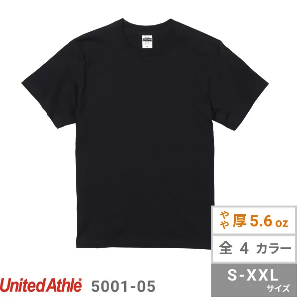 5.6oz ハイクオリティーTシャツ(ティアアウェイタグ)