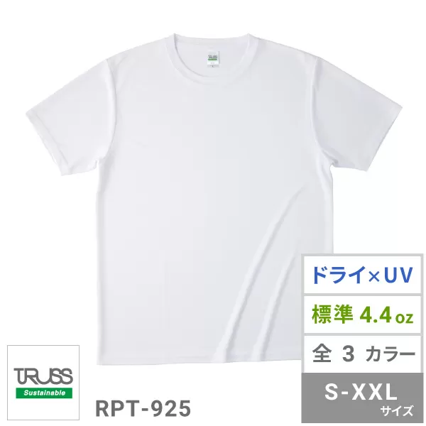 リサイクルポリエステルTシャツ