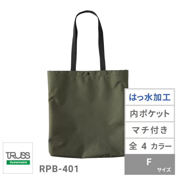 リサイクルポリエステルB4トートバッグ