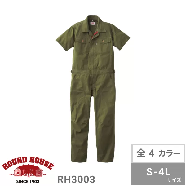 半袖カバーオール
