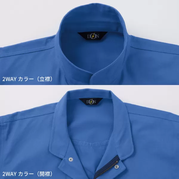 ツナギ服