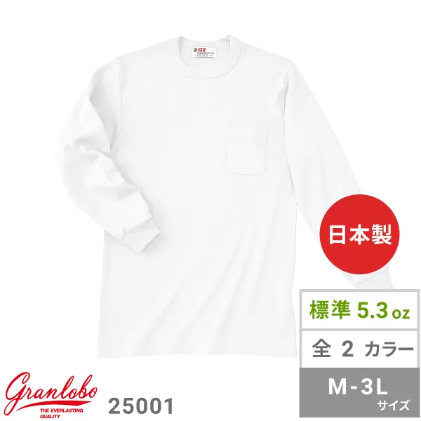 長袖スムースTシャツ