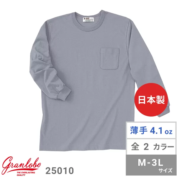 長袖Tシャツ（ポケット付）
