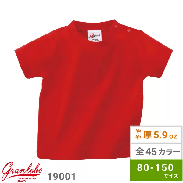 プレミアムヘビーウェイトTシャツ（ベビー・キッズ）