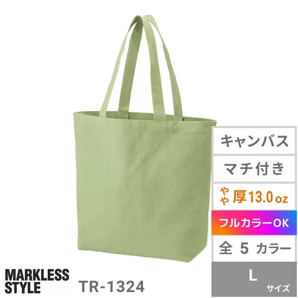 ライトウォッシュキャンバストート（L）