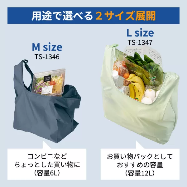 ファインライトポリマルシェバッグ（L）