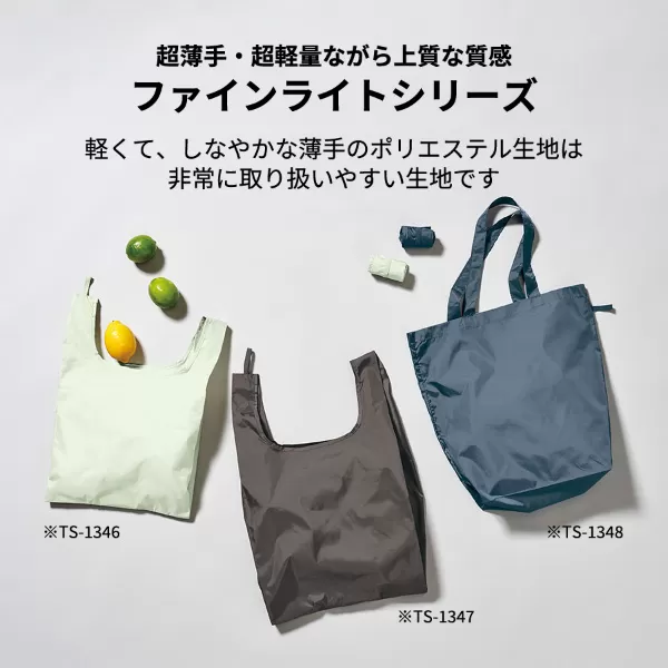 ファインライトポリマルシェバッグ（L）