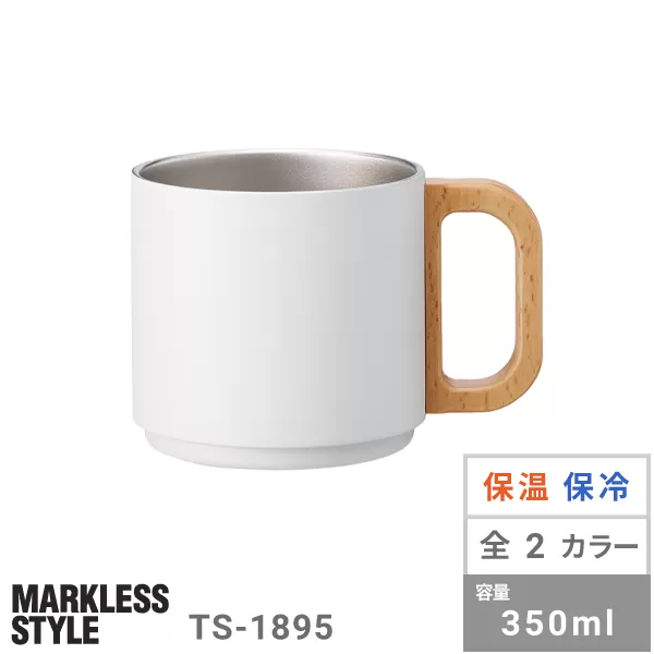 木製ハンドルサーモスタッキングマグ　350ml