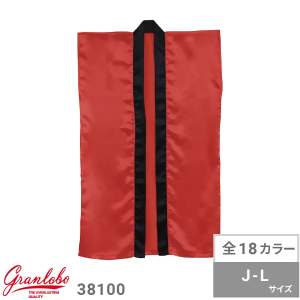 サテンロングハッピ（ハチマキ付）