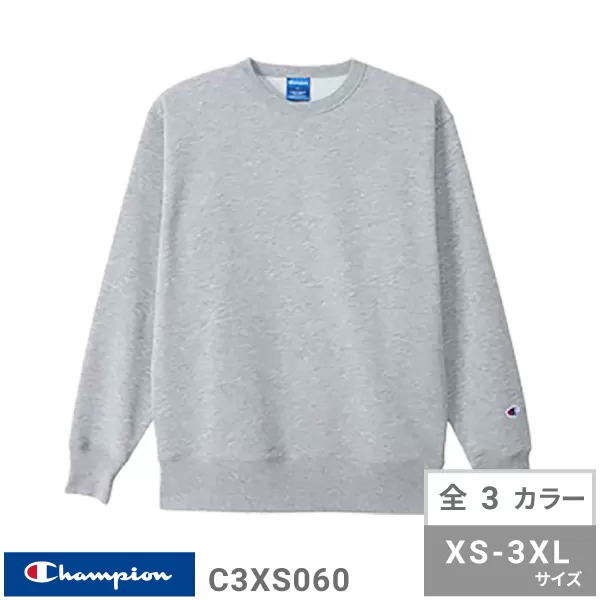 チャンピオン　クルーネックスウェットシャツ