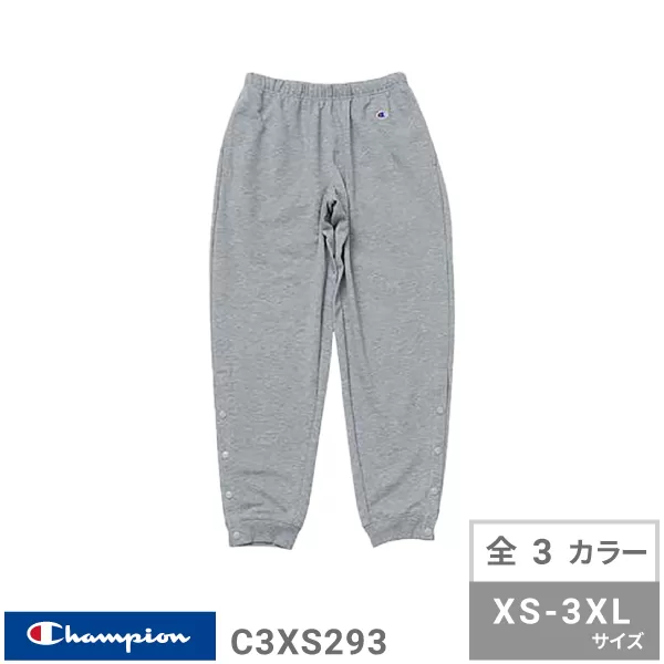 チャンピオン　スウェットパンツ