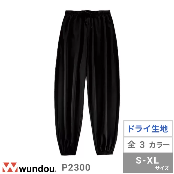 ストリートトレーニングパンツ