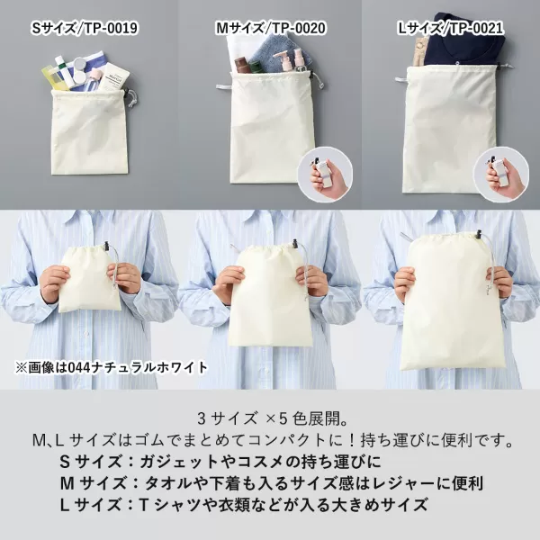 ファインライトポリ巾着（L）