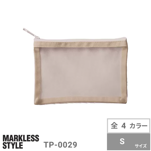 メッシュフラットポリポーチ（S）