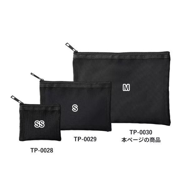 メッシュフラットポリポーチ（M）